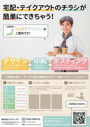 CafeOreco (CafeOreco)さんの宅配（デリバリー始めました）チラシの製作（飲食店が新たにデリバリーやテイクアウトを始める宣伝チラシへの提案