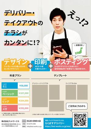 CafeOreco (CafeOreco)さんの宅配（デリバリー始めました）チラシの製作（飲食店が新たにデリバリーやテイクアウトを始める宣伝チラシへの提案