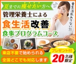 イケデザイン (NatsuikeAi)さんの20名様限定！！夏までに痩せたい方！管理栄養士による食生活改善/食事管理プログラムへの提案