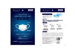 design_faro (design_faro)さんの布マスクのパッケージ依頼への提案