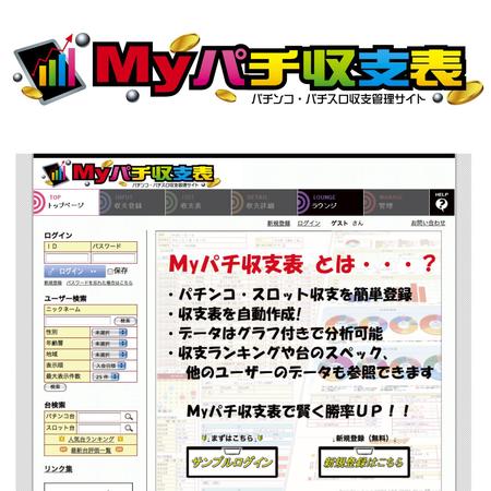 oo_design (oo_design)さんの「パチンコ・パチスロ収支管理サイト　Myパチ収支表」のロゴ作成への提案