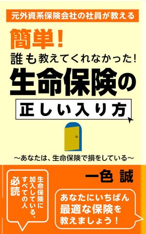 ufoeno (ufoeno)さんの本の表紙への提案