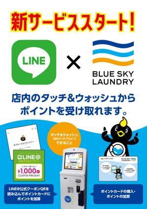 デザインマン (kinotan)さんのコインランドリー集中精算機の店内POPへの提案