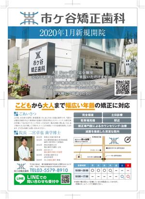 R・N design (nakane0515777)さんの矯正歯科チラシデザインへの提案