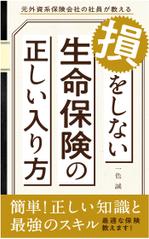 happeace（ハッピース） (ko-he)さんの本の表紙への提案