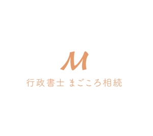 YUKI (yuki_uchiyamaynet)さんの相続手続き専門　行政書士「まごころ相続」のロゴへの提案