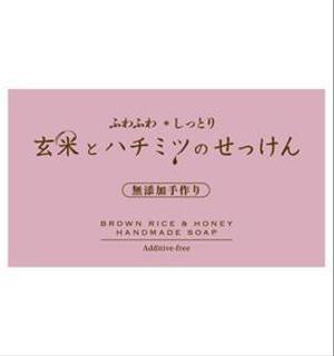 weeskiagogoさんの石鹸のパッケージデザインへの提案