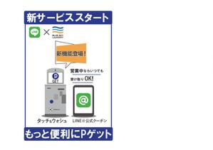 sarasa_nao (naoko1984)さんのコインランドリー集中精算機の店内POPへの提案
