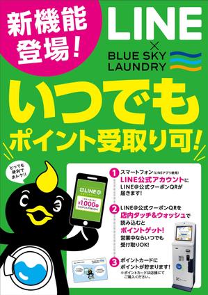 T-NARITA (T-NARITA)さんのコインランドリー集中精算機の店内POPへの提案