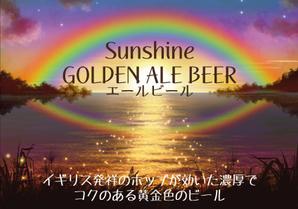 Miyagino (Miyagino)さんのビール好きの方へ、贈り物としても喜ばれる、オリジナルラベルデザイン！への提案