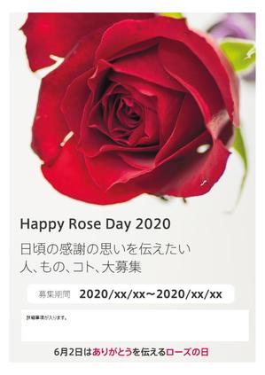 御子柴 (mikoshiba_yu)さんの「ありがとう」を伝えたい人、もの、コト。を募集するチラシ。（感謝を伝えるローズの日に発表！）への提案