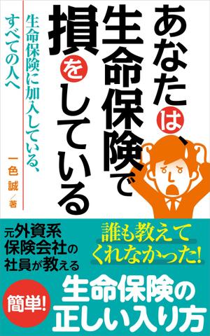 水落ゆうこ (yuyupichi)さんの本の表紙への提案