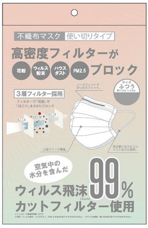 kic_design (kic_design)さんの布マスクのパッケージ依頼への提案