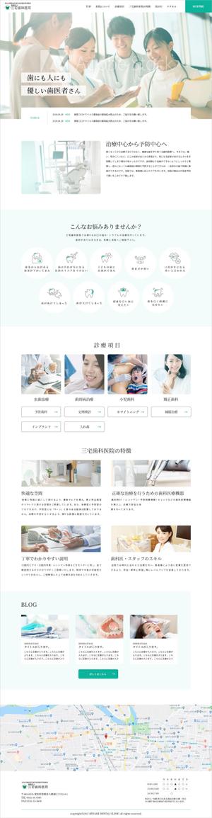 yasu15 (yasu15)さんの歯科医院ホームページ・リニューアル【TOPデザイン募集】シンプルで柔らかみのあるデザイン希望★への提案