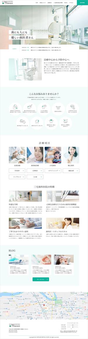 yasu15 (yasu15)さんの歯科医院ホームページ・リニューアル【TOPデザイン募集】シンプルで柔らかみのあるデザイン希望★への提案