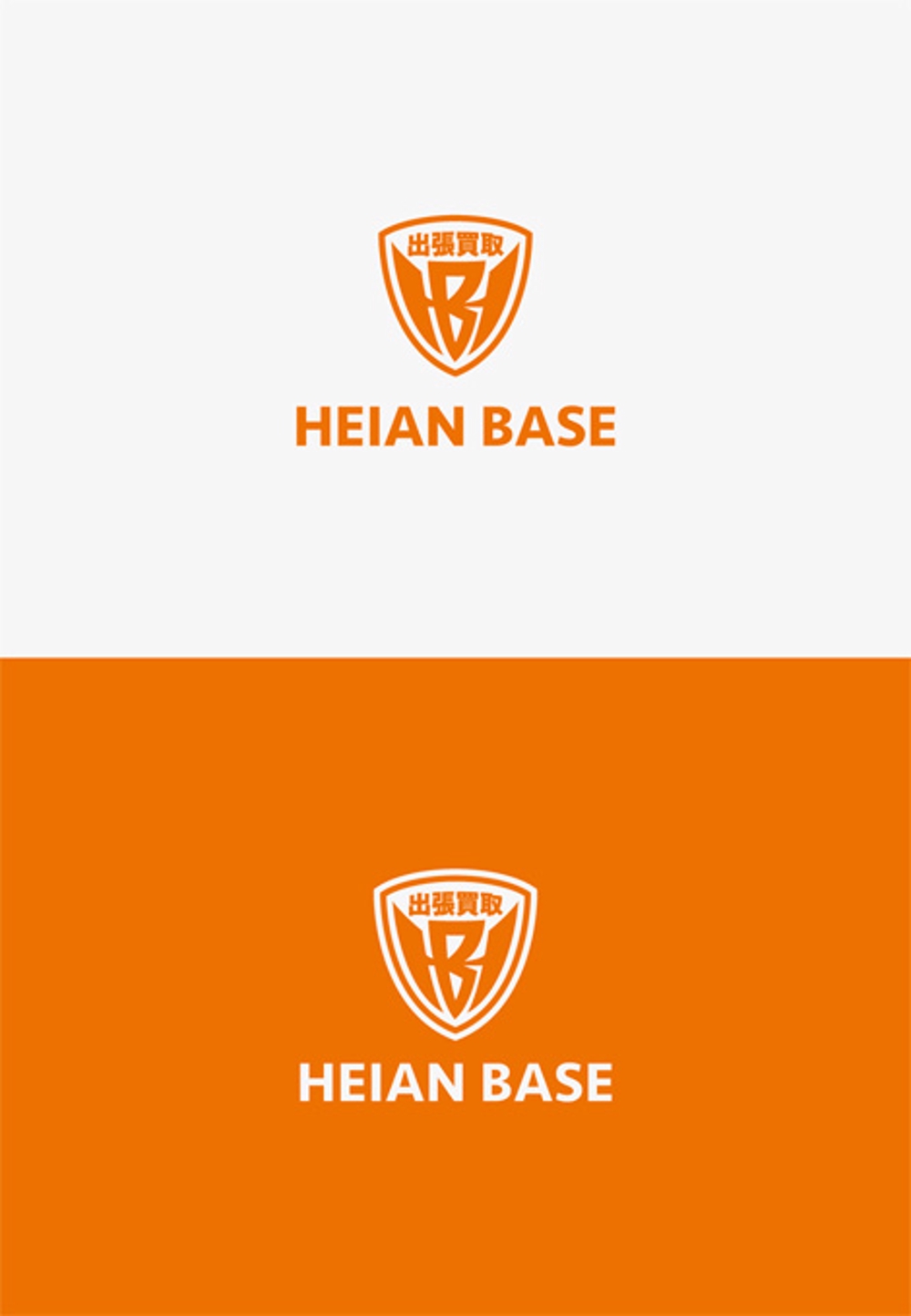 出張買取リサイクルショップ HEIAN BASE のロゴ