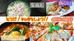 Shimba/127 (shinabshi39)さんの【総額50万円・100名当選】アドビ×ランサーズ「 #おうちで創ろう 」クリエイティブコンテストへの提案