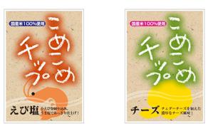 k_akiraさんのせんべいのラベルデザインへの提案