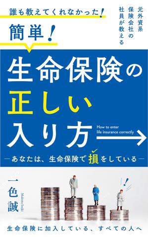 numaworks (numaworks)さんの本の表紙への提案