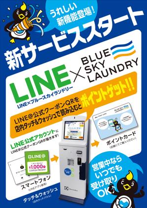 Y.design (yamashita-design)さんのコインランドリー集中精算機の店内POPへの提案