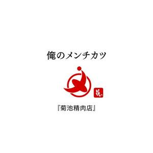 kohei (koheimax618)さんのバーチャル店舗の『菊池精肉店』のロゴ案、大募集‼︎への提案