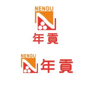 長谷川映路 (eiji_hasegawa)さんの農業法人の会社「株式会社 年貢」会社ロゴへの提案