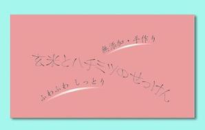 さんの石鹸のパッケージデザインへの提案