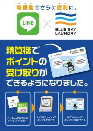 Cam_104 (Cam_104)さんのコインランドリー集中精算機の店内POPへの提案