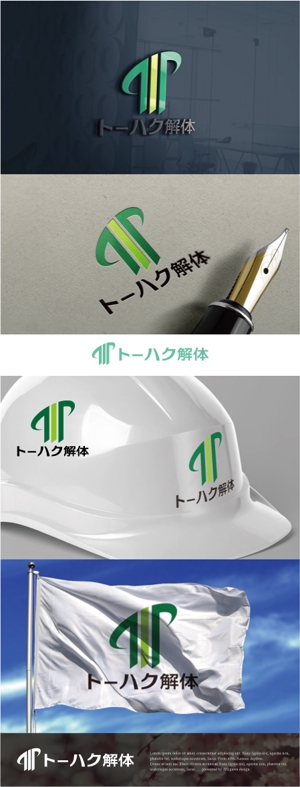 drkigawa (drkigawa)さんの解体工事会社「トーハク解体」のロゴの作成への提案