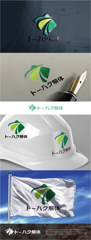 drkigawa (drkigawa)さんの解体工事会社「トーハク解体」のロゴの作成への提案
