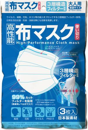 Big moon design (big-moon)さんの布マスクのパッケージ依頼への提案