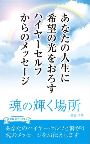 R・N design (nakane0515777)さんの電子書籍の表紙デザインへの提案