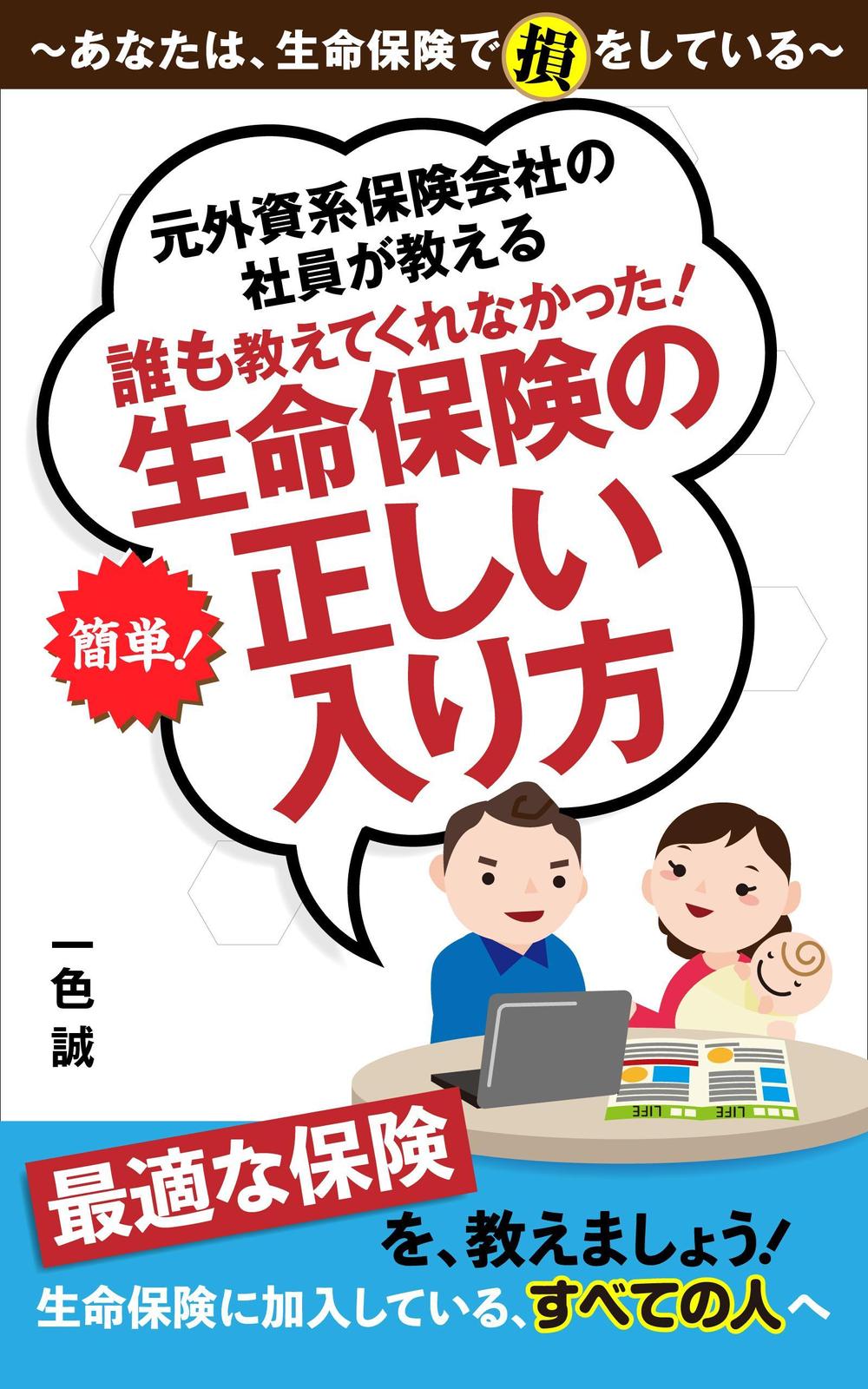 本の表紙