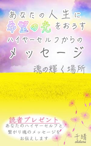 duosamicos (yoooou_1020)さんの電子書籍の表紙デザインへの提案