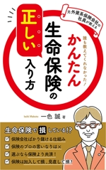 松野 幸 (kanete)さんの本の表紙への提案