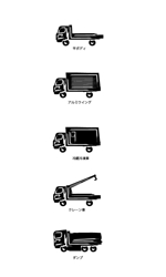 MASH (Mashiro_design)さんの自動車（トラック）の形状別イラストへの提案