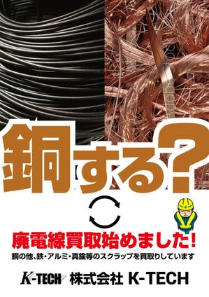 澤田俊一 (sawadasyun1)さんの新設プラントにて「配電線買取開始」のポスターへの提案
