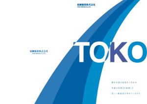 浅川光 (hikaruasakawa)さんの橋梁会社の会社案内デザインへの提案