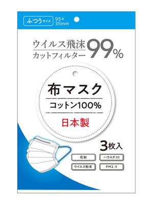 cafeteria85さんの布マスクのパッケージ依頼への提案