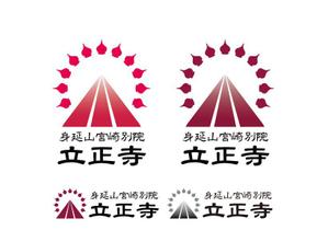 あどばたいじんぐ・とむ (adtom)さんのお寺「立正寺」のロゴ作成への提案
