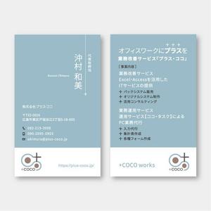 sync design (sync_design)さんの株式会社「プラス・ココ」の名刺デザインへの提案