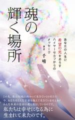 B_M_Graphix (B_M_Graphix)さんの電子書籍の表紙デザインへの提案