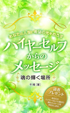 growth (G_miura)さんの電子書籍の表紙デザインへの提案