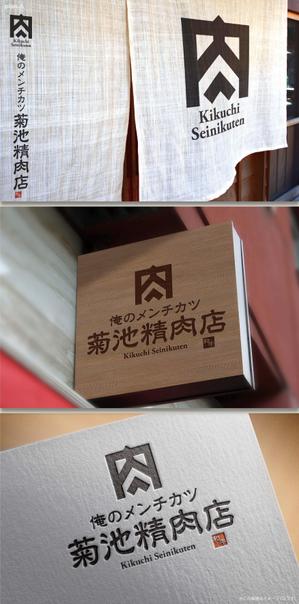 Hallelujah　P.T.L. (maekagami)さんのバーチャル店舗の『菊池精肉店』のロゴ案、大募集‼︎への提案