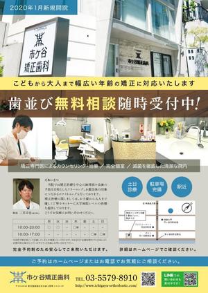 KAyodesign (kayoko_k)さんの矯正歯科チラシデザインへの提案