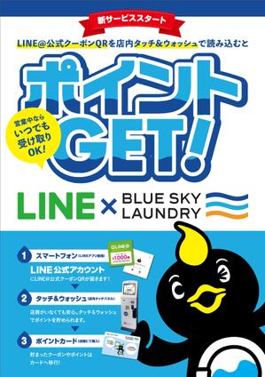 IROTUS DESIGN (g-mako)さんのコインランドリー集中精算機の店内POPへの提案