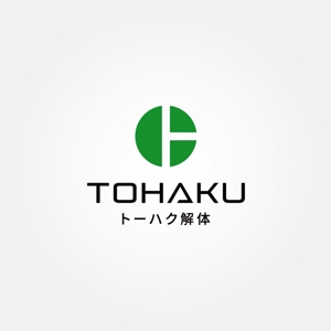 tanaka10 (tanaka10)さんの解体工事会社「トーハク解体」のロゴの作成への提案