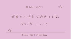 aya_youさんの石鹸のパッケージデザインへの提案