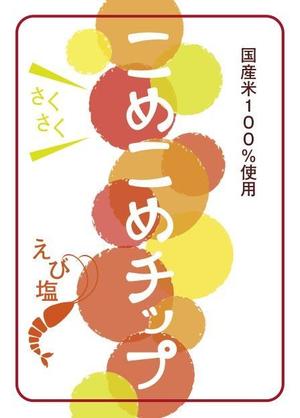 hashimo0127さんのせんべいのラベルデザインへの提案