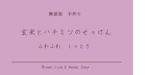 aya_youさんの石鹸のパッケージデザインへの提案